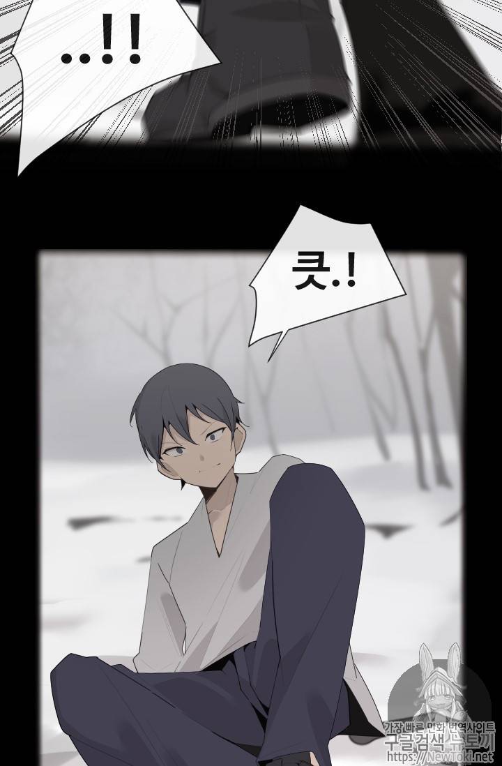 마검왕 199화 8