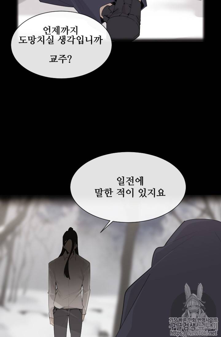 마검왕 199화 9