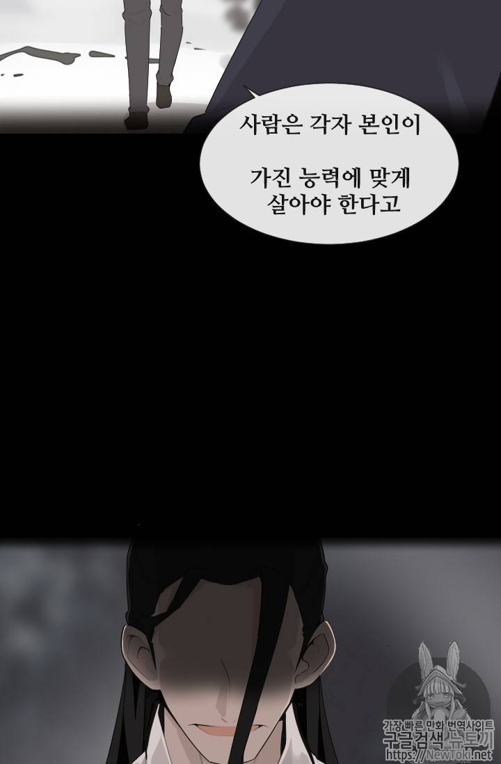 마검왕 199화 10