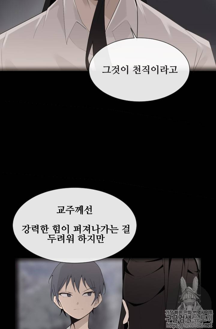 마검왕 199화 11