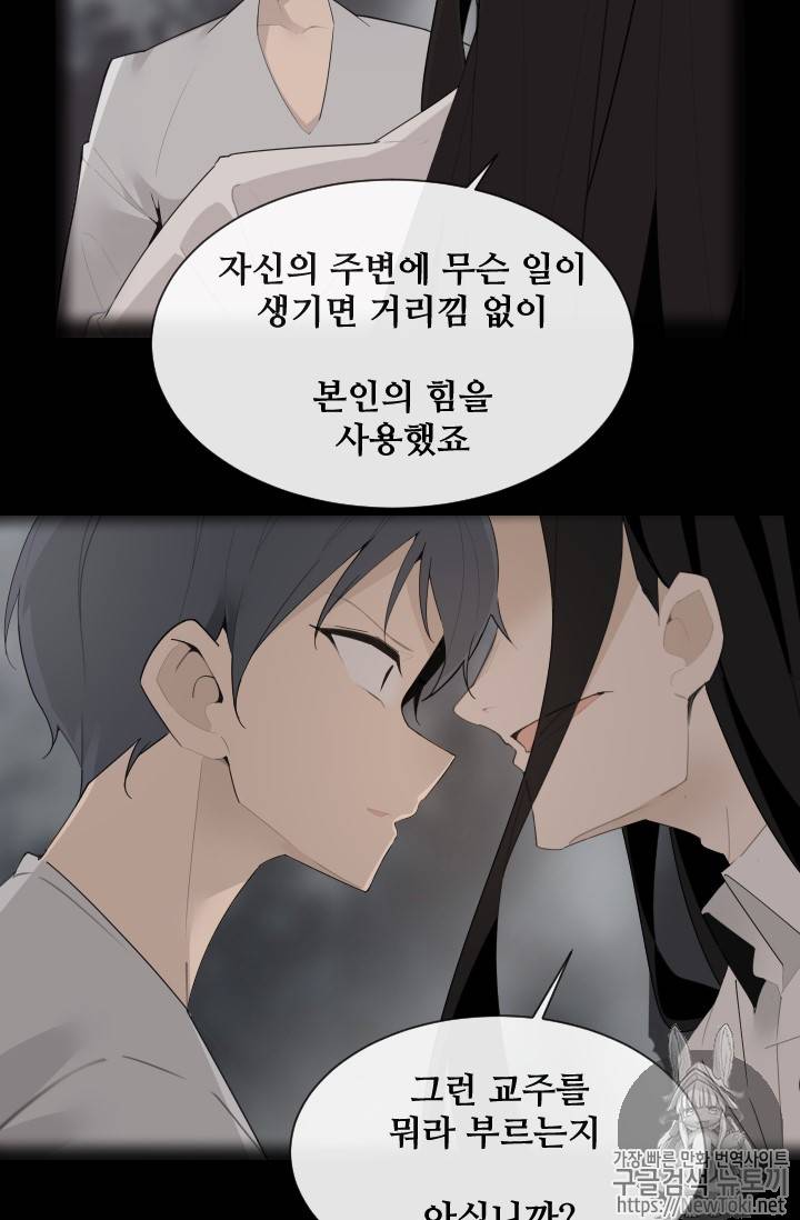 마검왕 199화 12