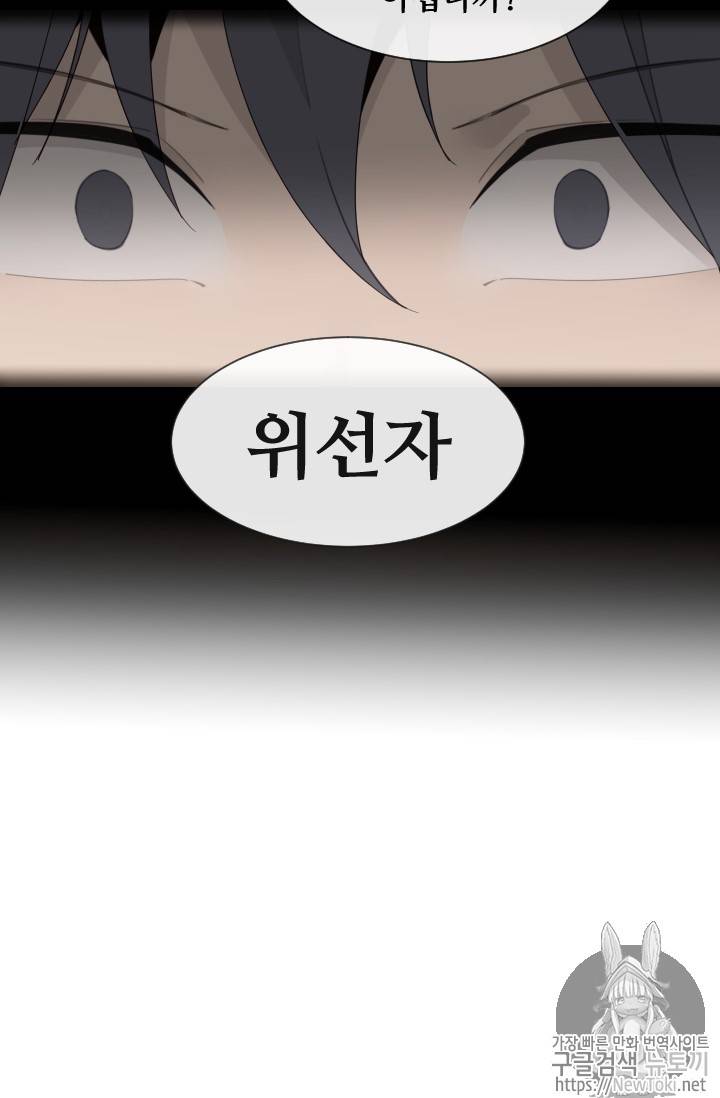 마검왕 199화 13
