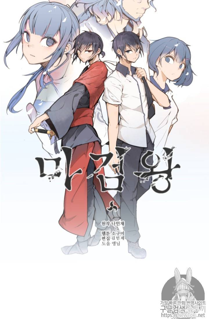 마검왕 199화 15