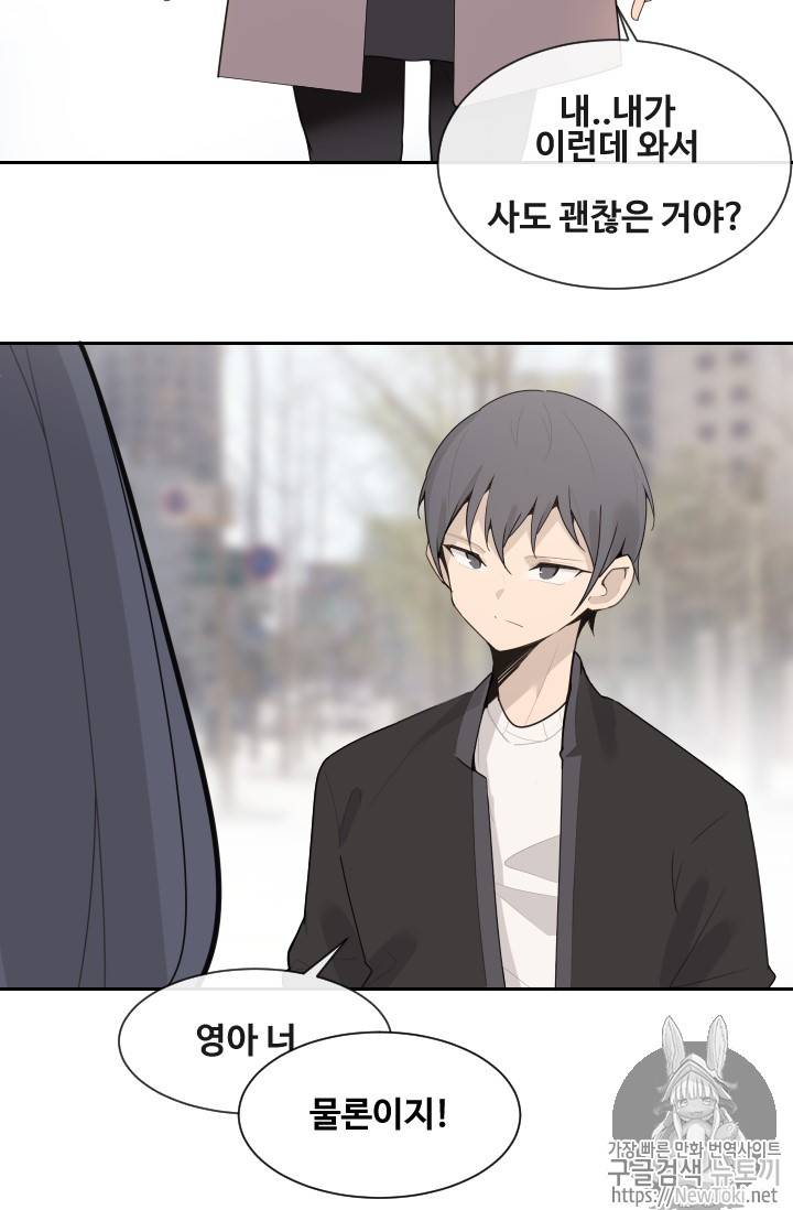 마검왕 199화 24