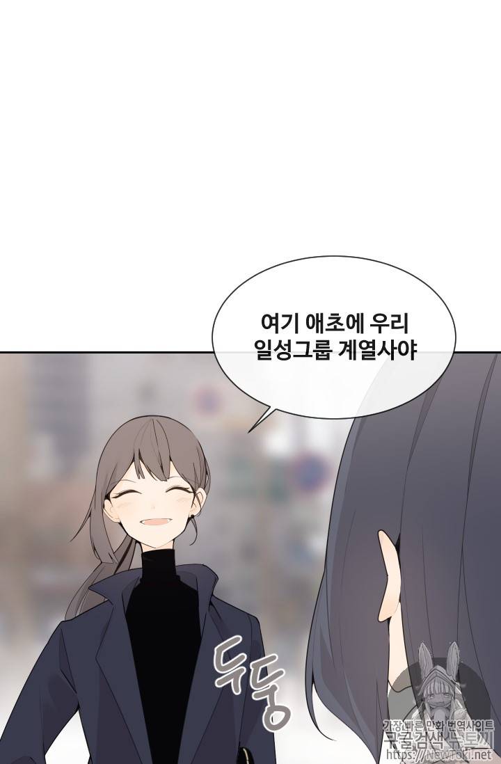 마검왕 199화 25