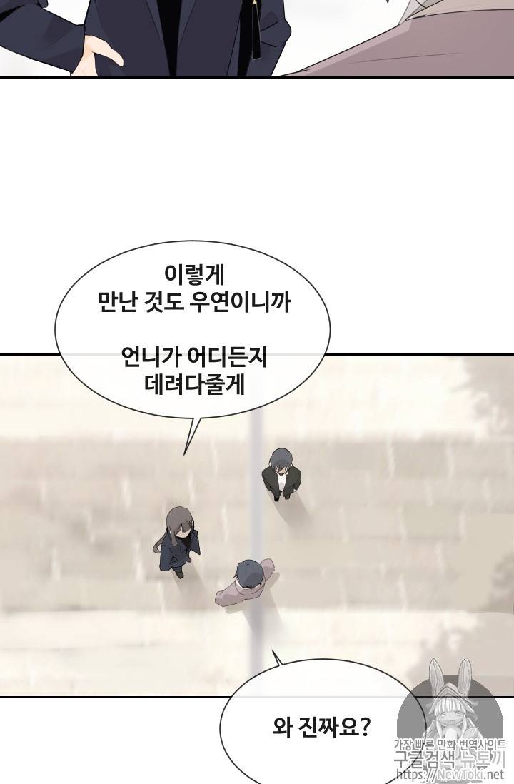 마검왕 199화 26