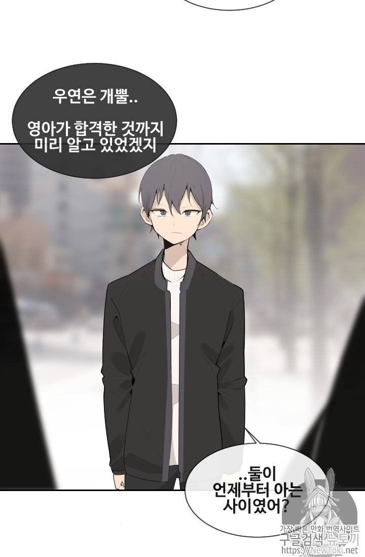 마검왕 199화 27