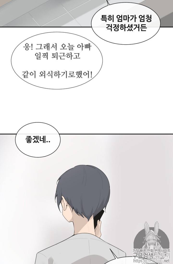 마검왕 199화 33
