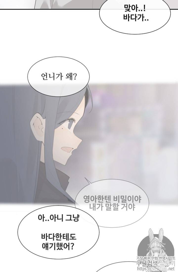 마검왕 199화 34