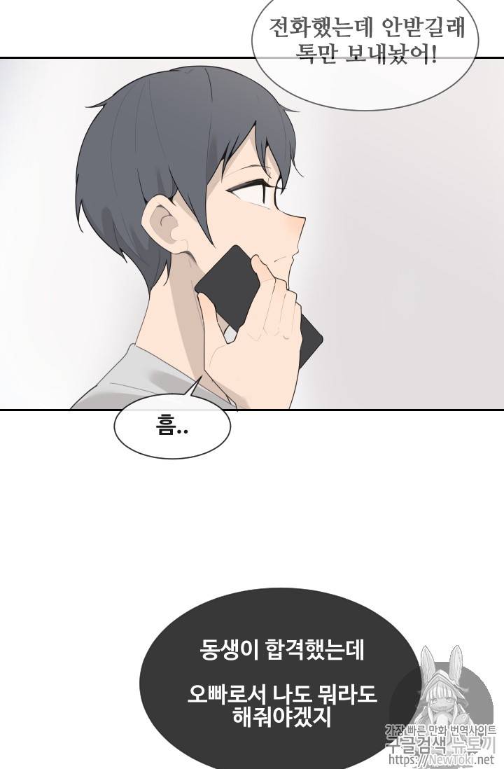 마검왕 199화 35