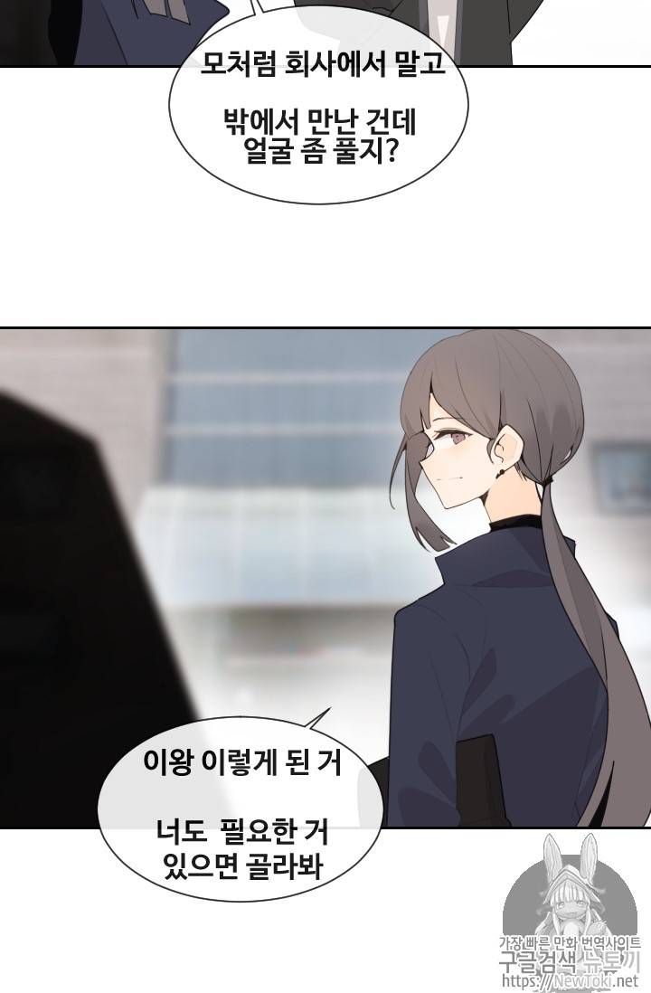 마검왕 199화 38