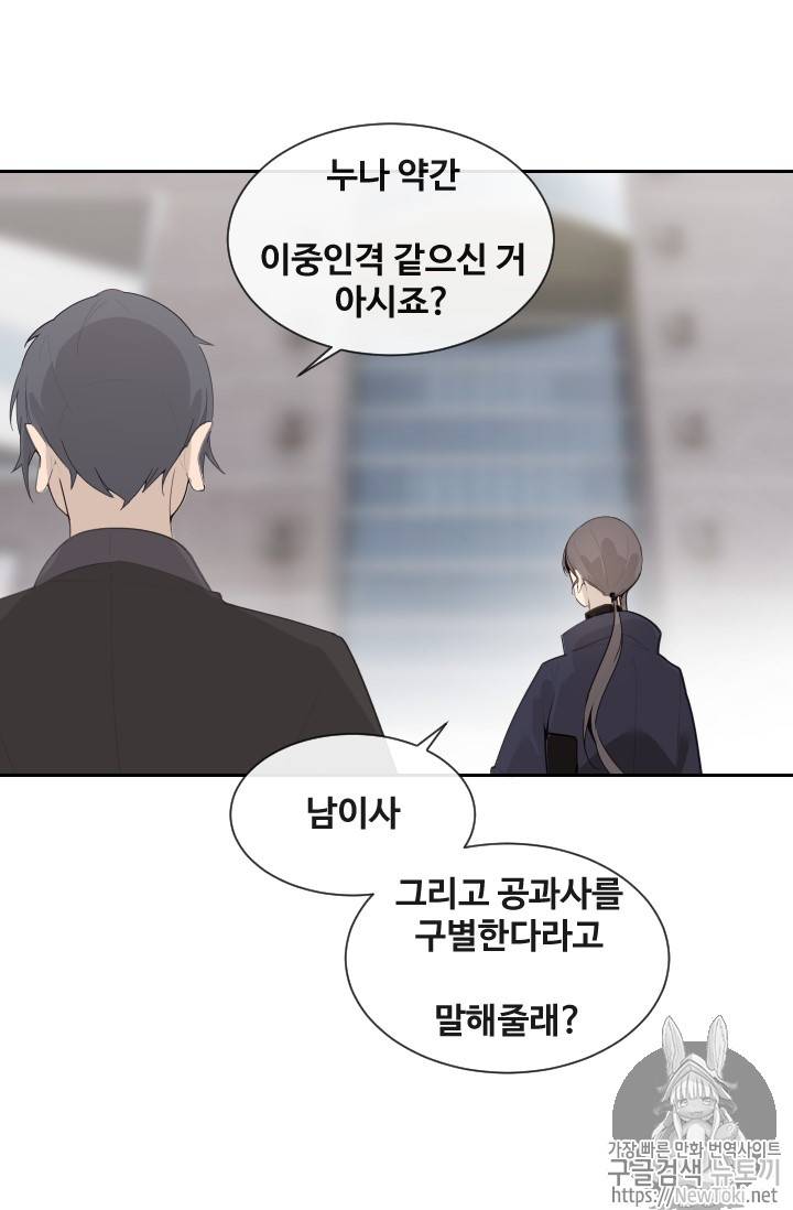 마검왕 199화 39