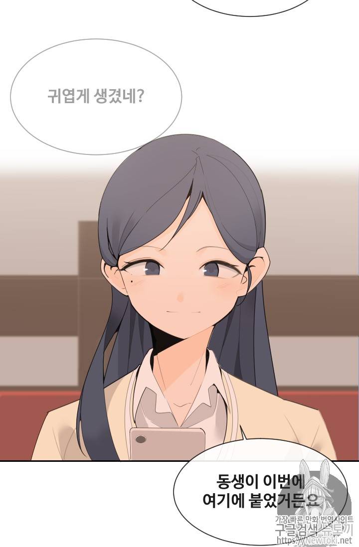 마검왕 199화 43