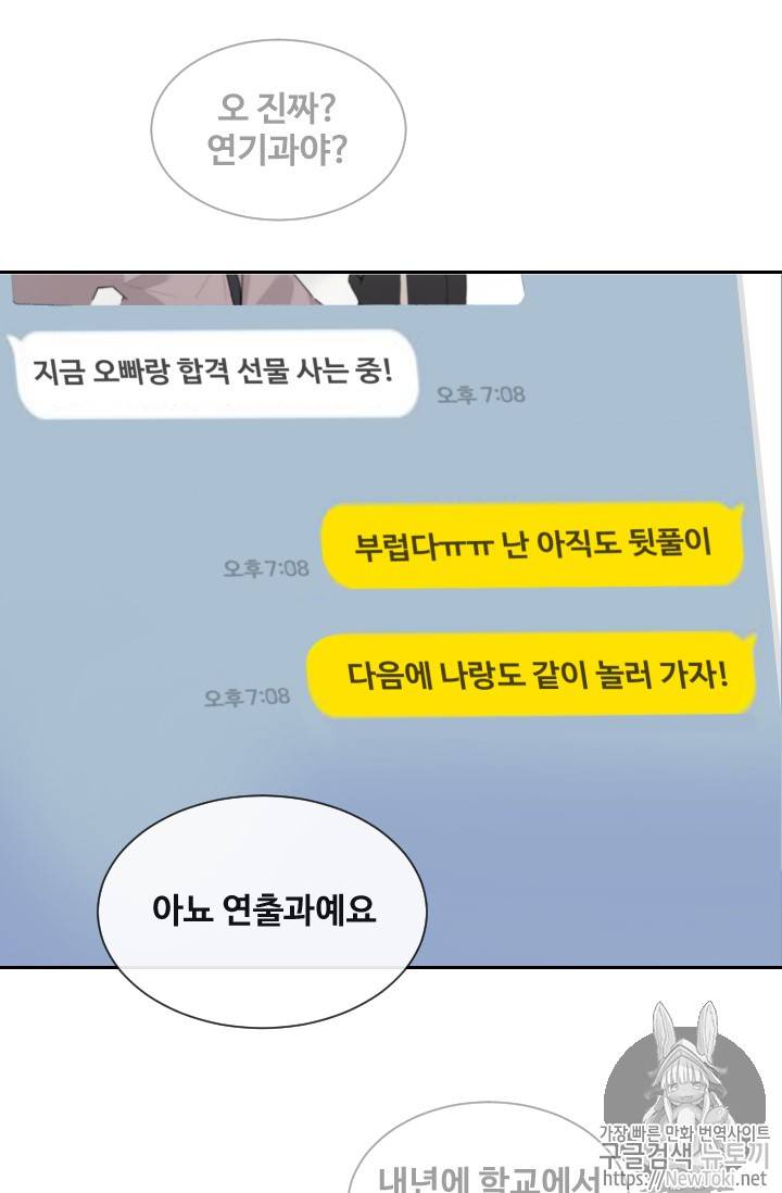 마검왕 199화 44