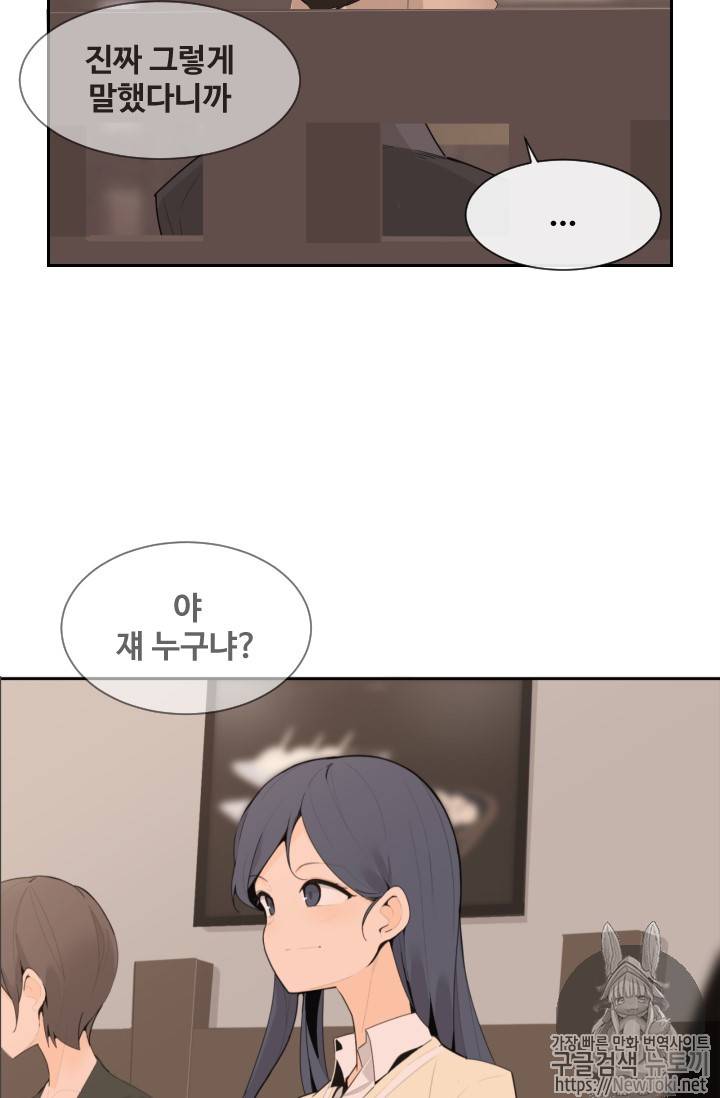 마검왕 199화 50