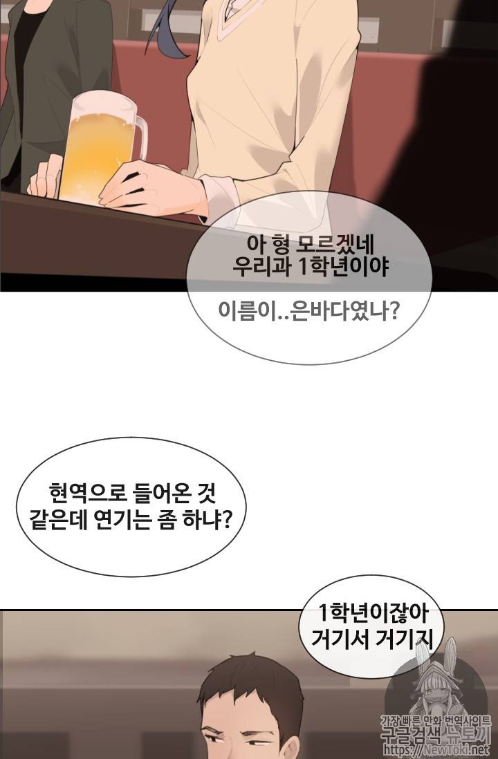 마검왕 199화 51