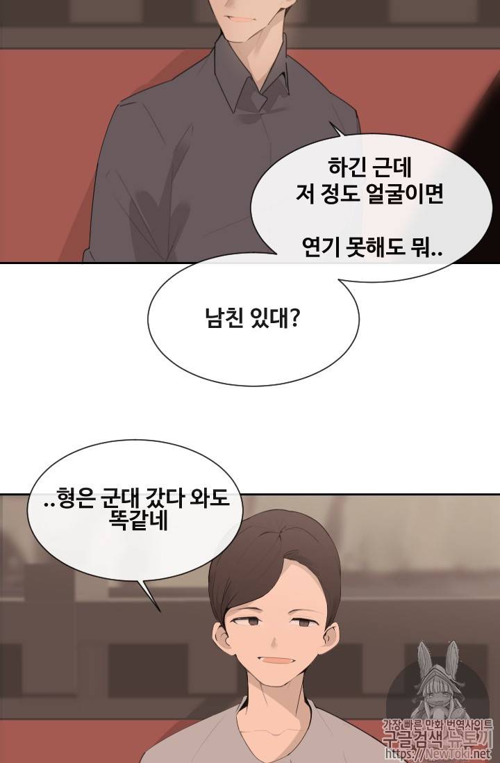 마검왕 199화 52