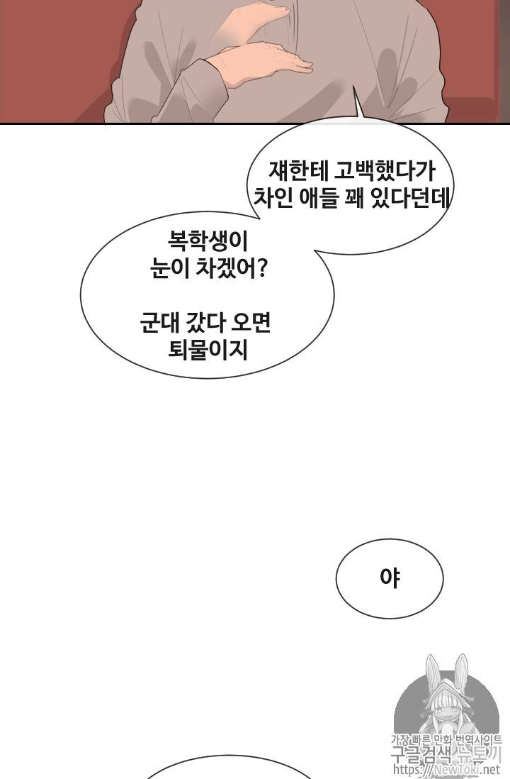 마검왕 199화 53