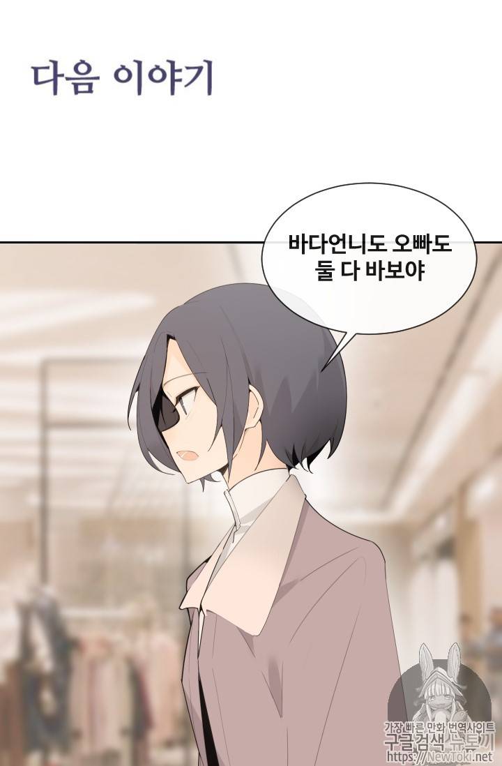 마검왕 199화 59