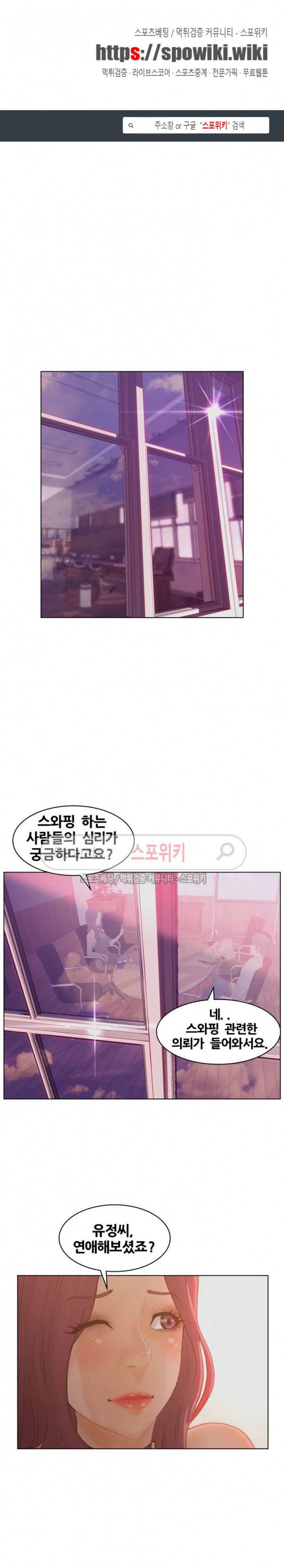 무고 27화 1