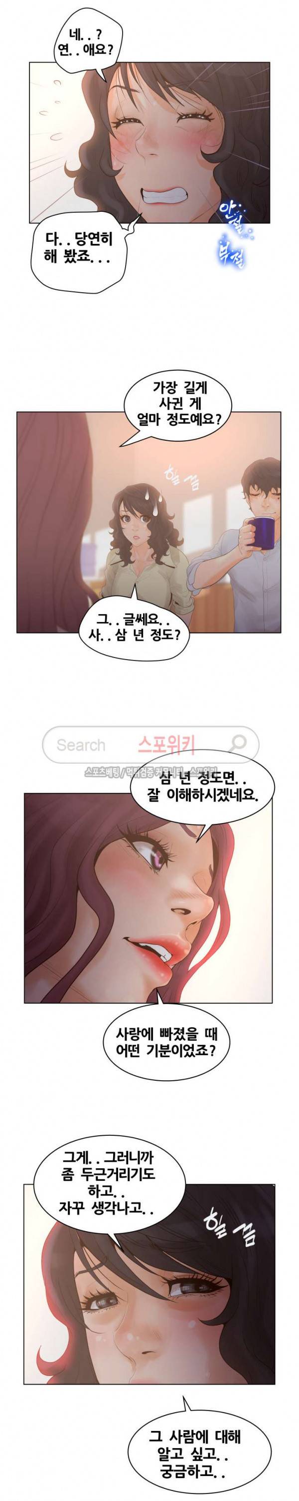 무고 27화 2