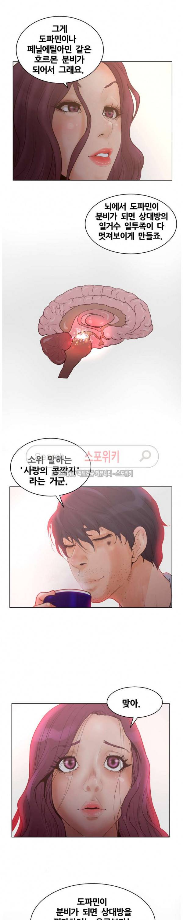 무고 27화 4
