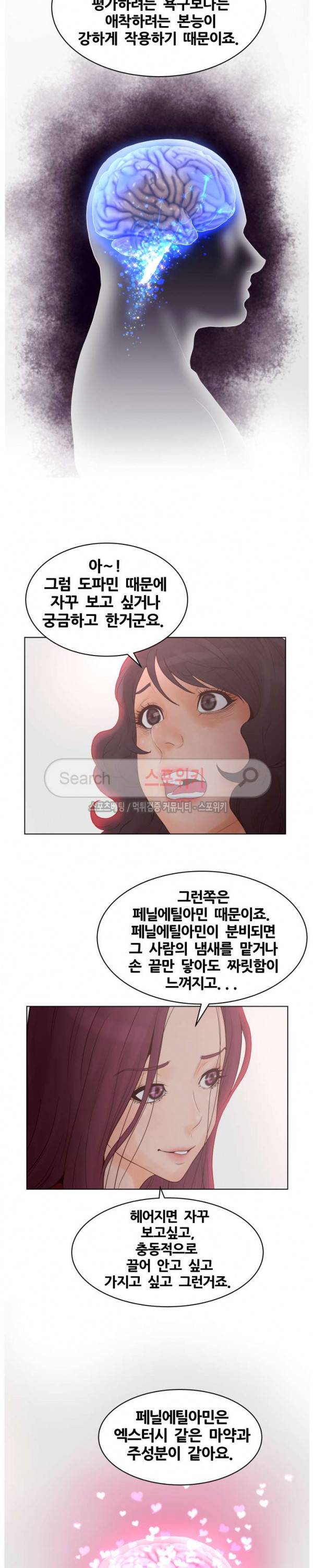 무고 27화 5