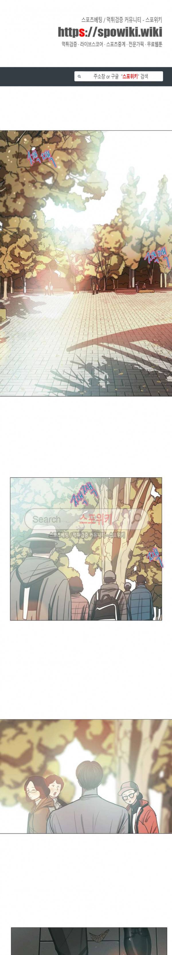 세상에 없는 이웃 34화 1