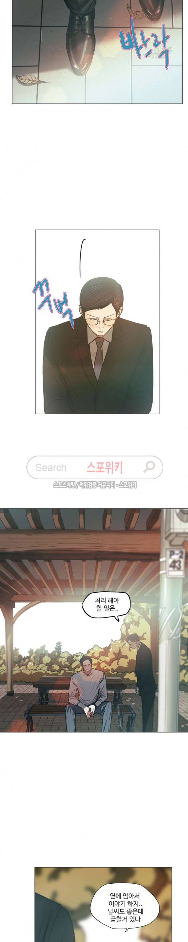 세상에 없는 이웃 34화 2
