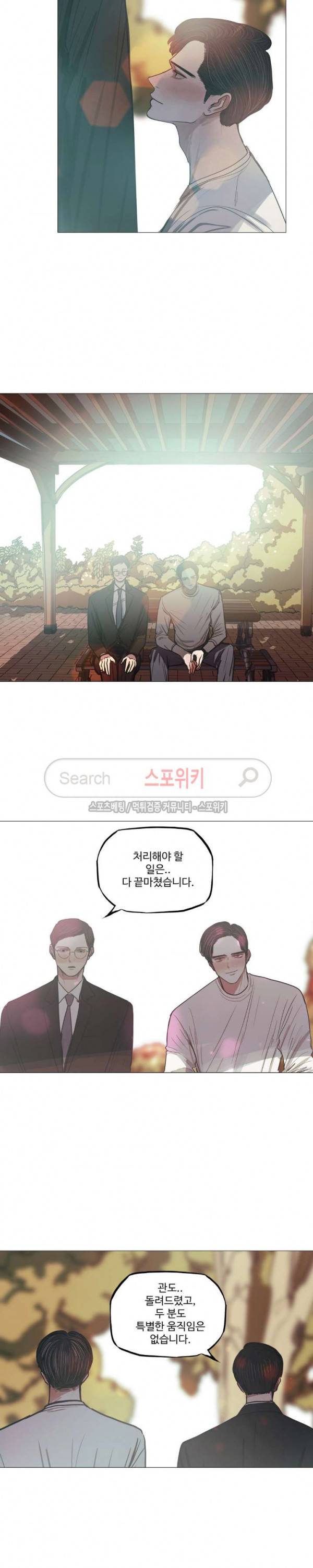 세상에 없는 이웃 34화 3