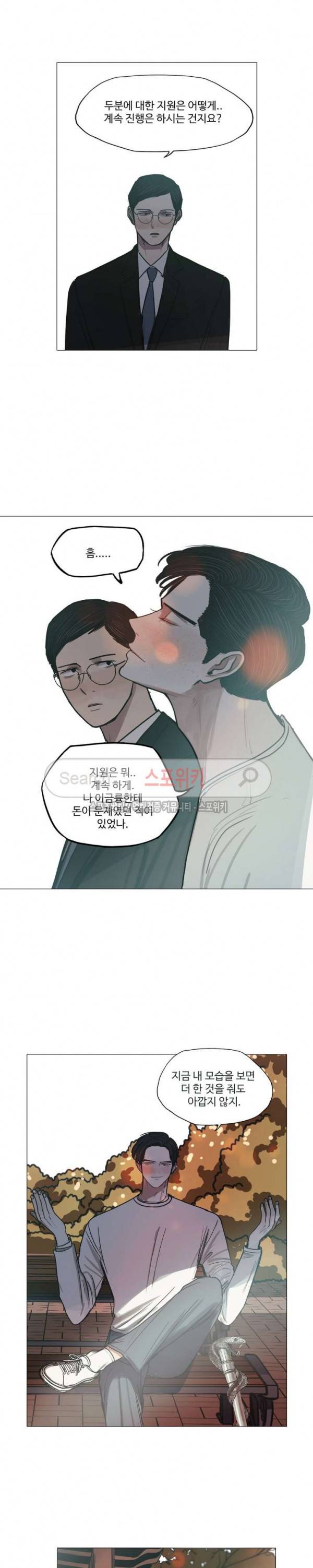 세상에 없는 이웃 34화 4