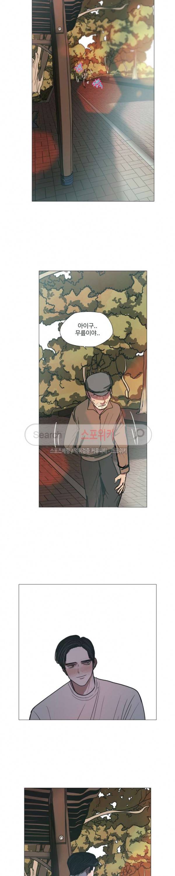 세상에 없는 이웃 34화 5