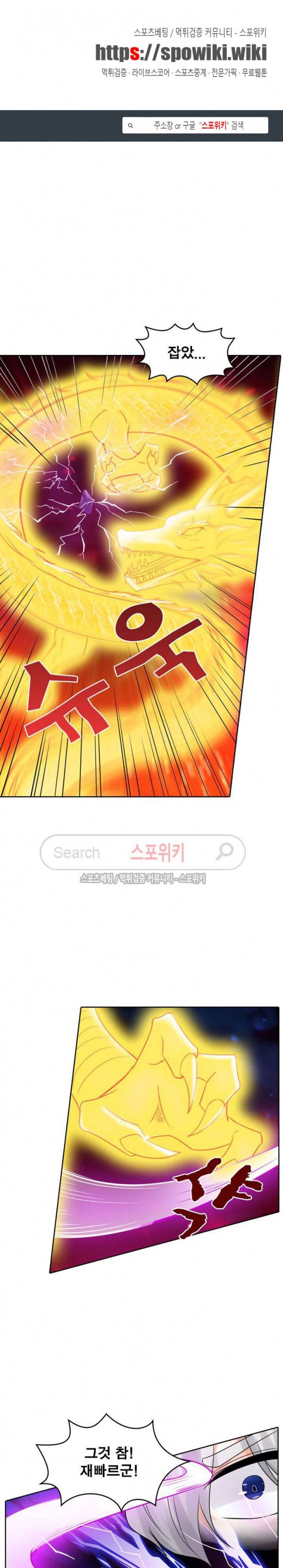 천신의 검혼 118화 1