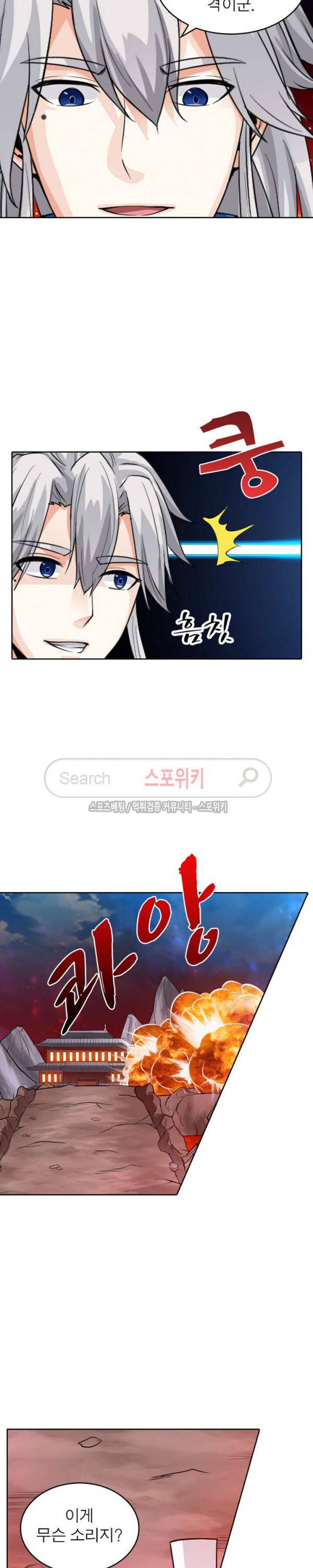천신의 검혼 118화 4