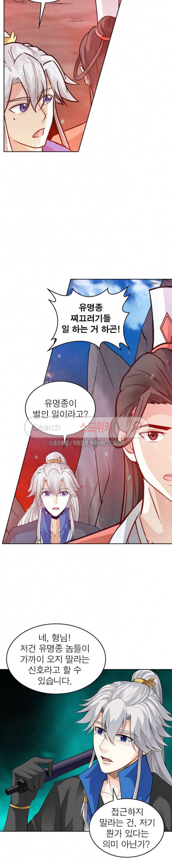 천신의 검혼 118화 5