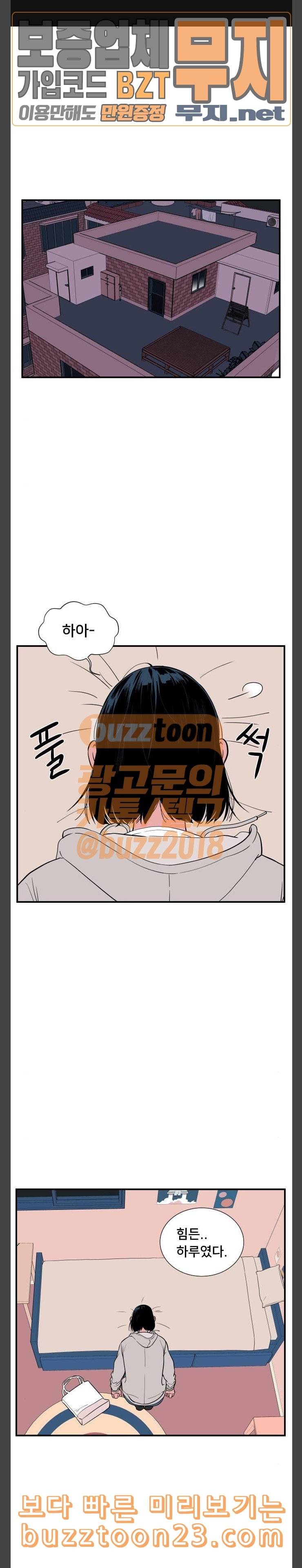 나의 우주 17화 1