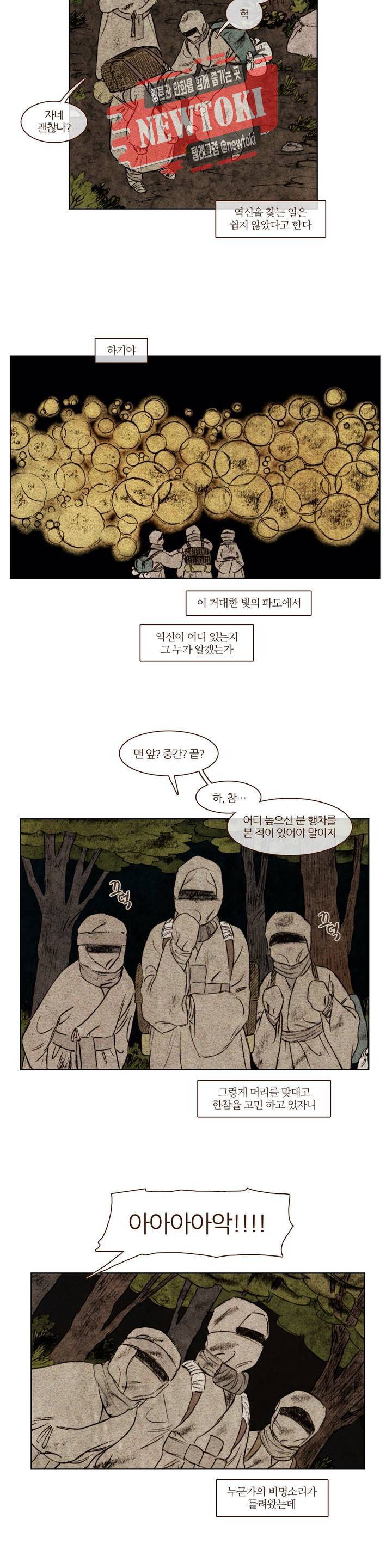 신기록 113화 아홉번째 이야기 12 4