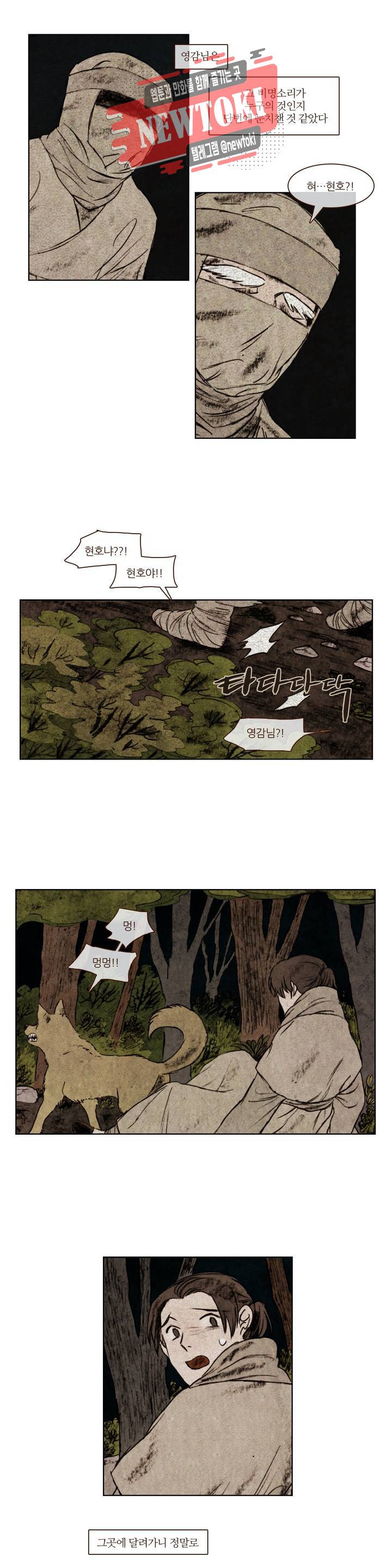 신기록 113화 아홉번째 이야기 12 5