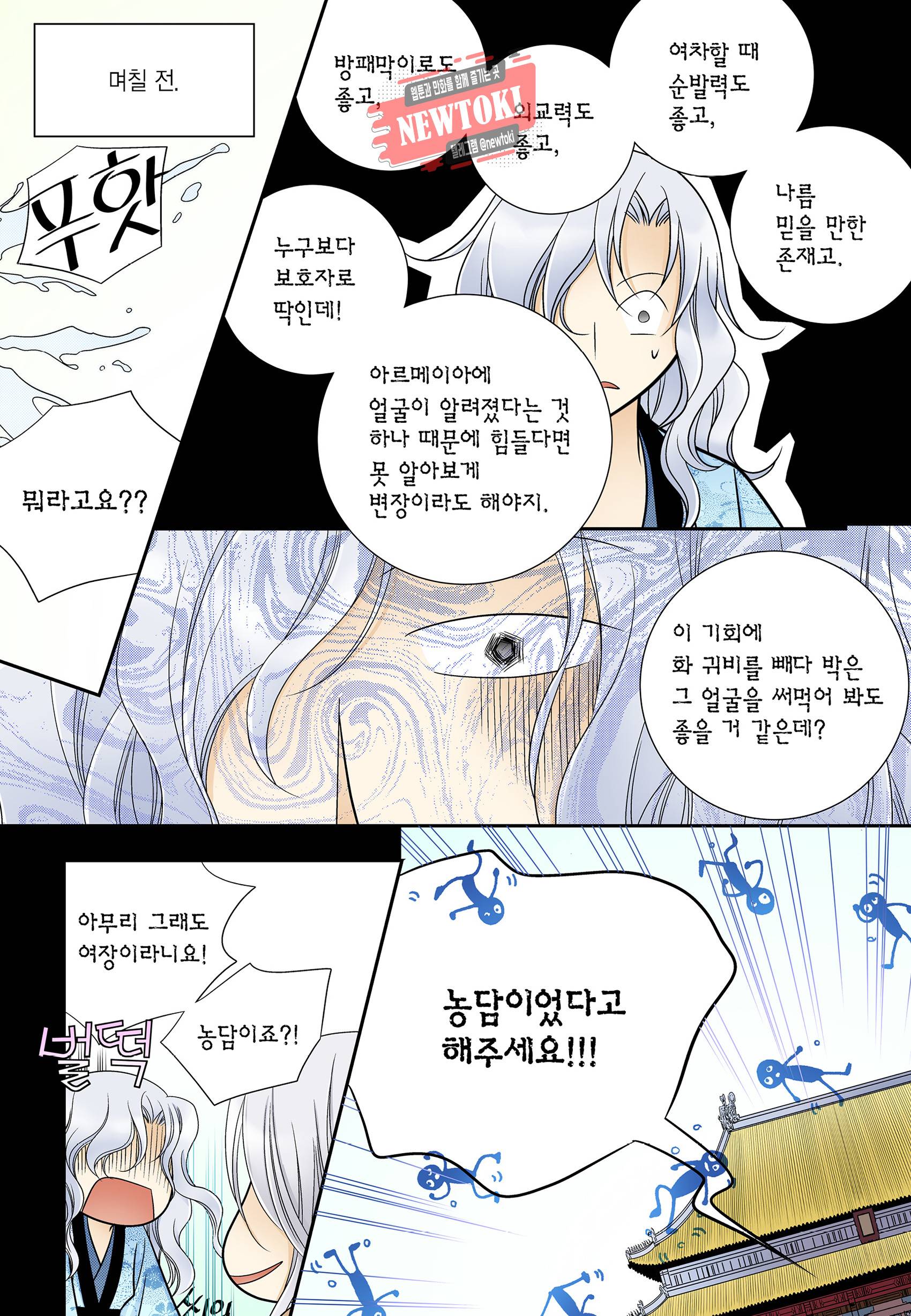 티아라 166화 2