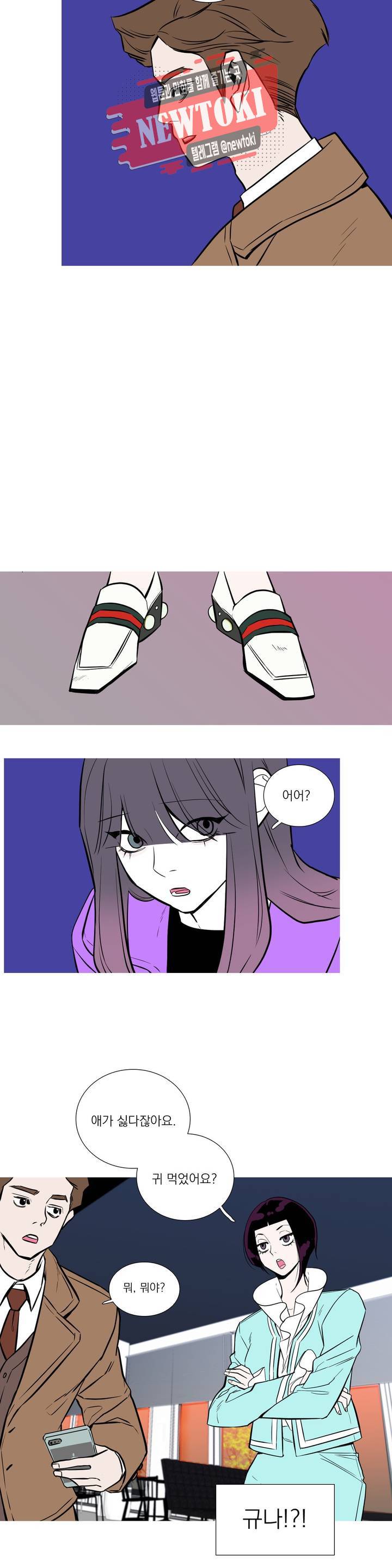 런웨이는 거짓말로 시작된다 48화 2