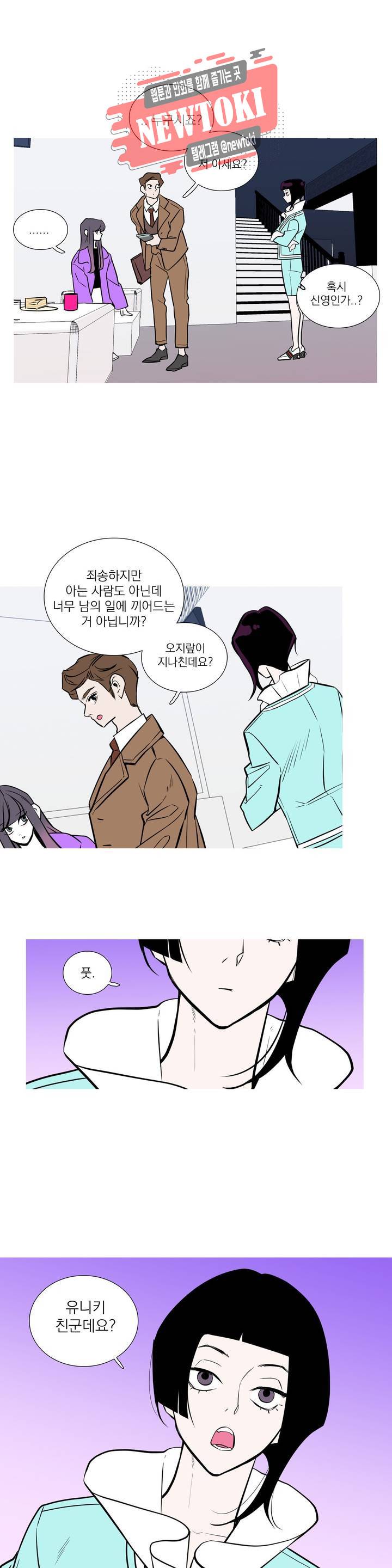 런웨이는 거짓말로 시작된다 48화 3