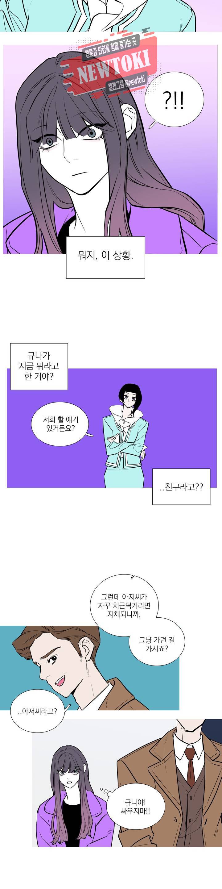 런웨이는 거짓말로 시작된다 48화 4