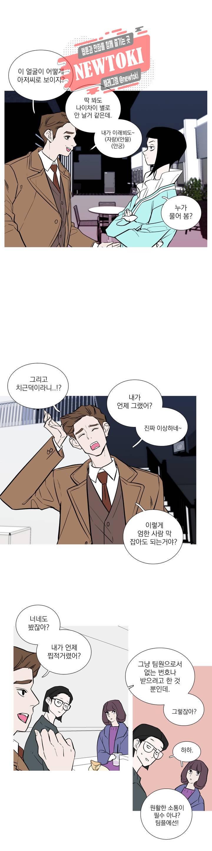 런웨이는 거짓말로 시작된다 48화 5