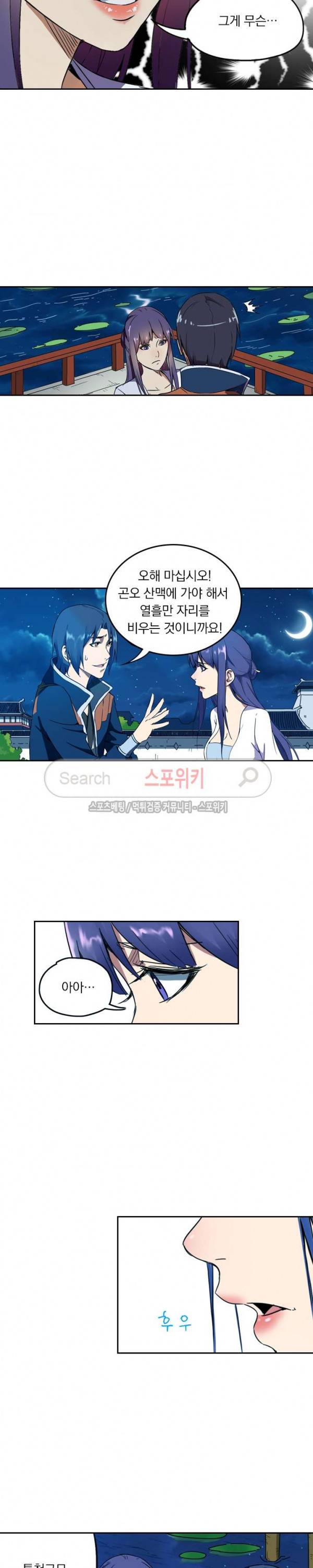 만계선종 164화 2