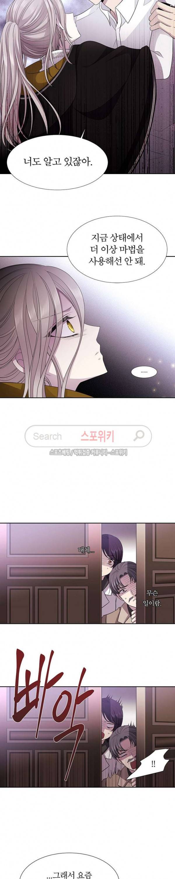 샬롯에게는 다섯 명의 제자가 있다 8화 3