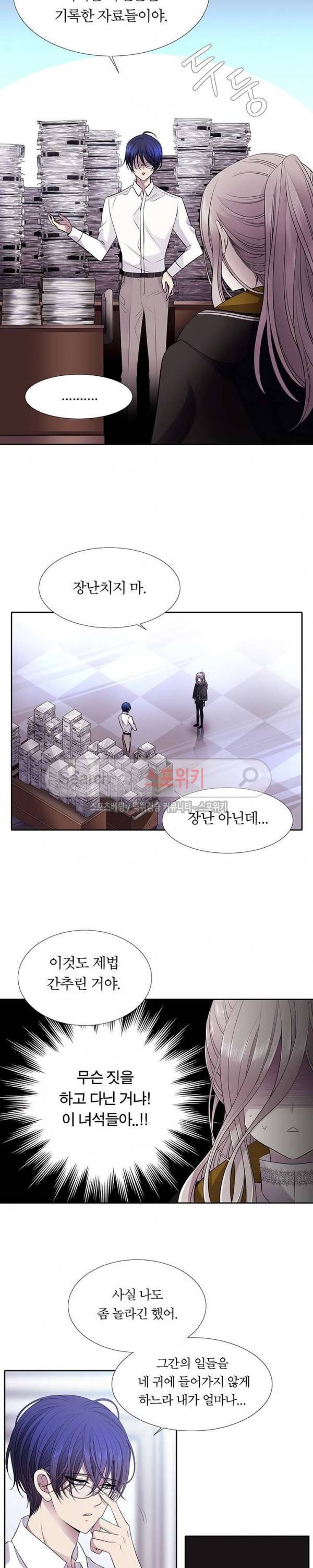 샬롯에게는 다섯 명의 제자가 있다 8화 5