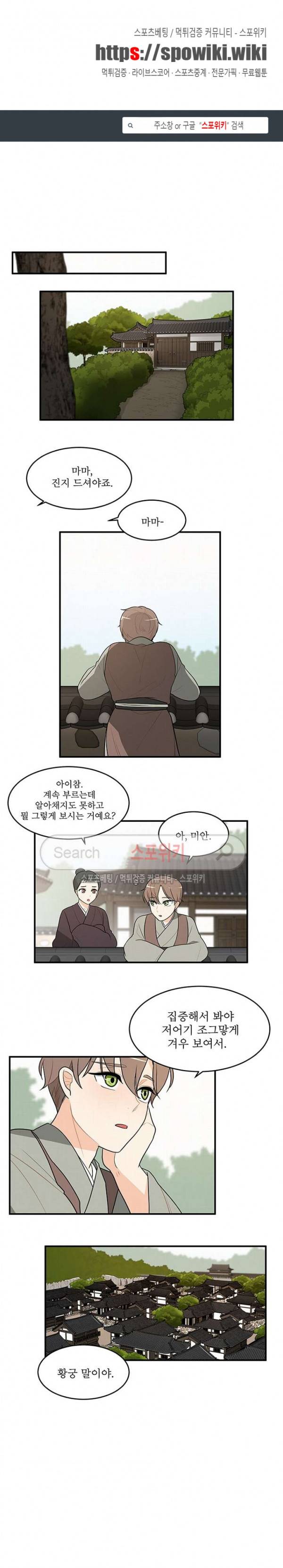 승은이 망극하옵니다 44화 1