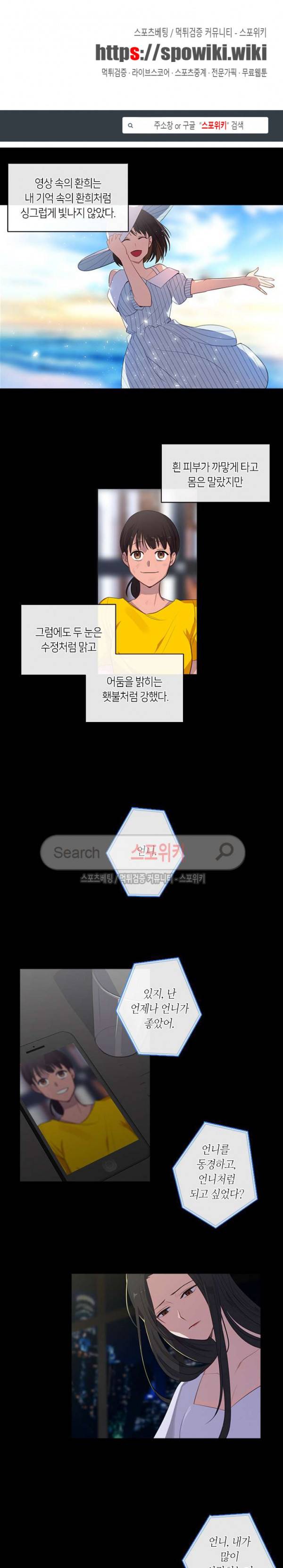 황제의 반려 38화 1