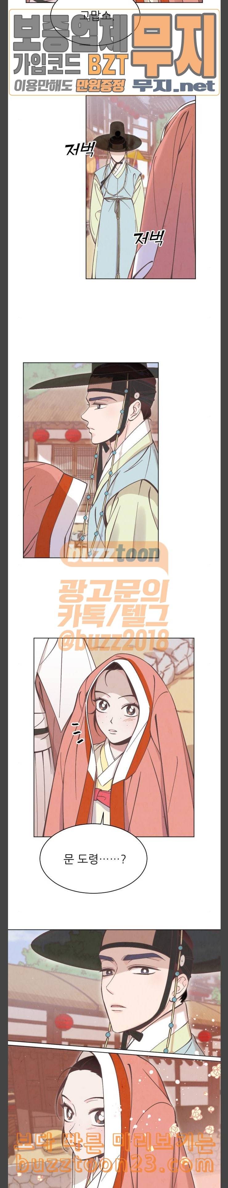 갓도령스 14화 5