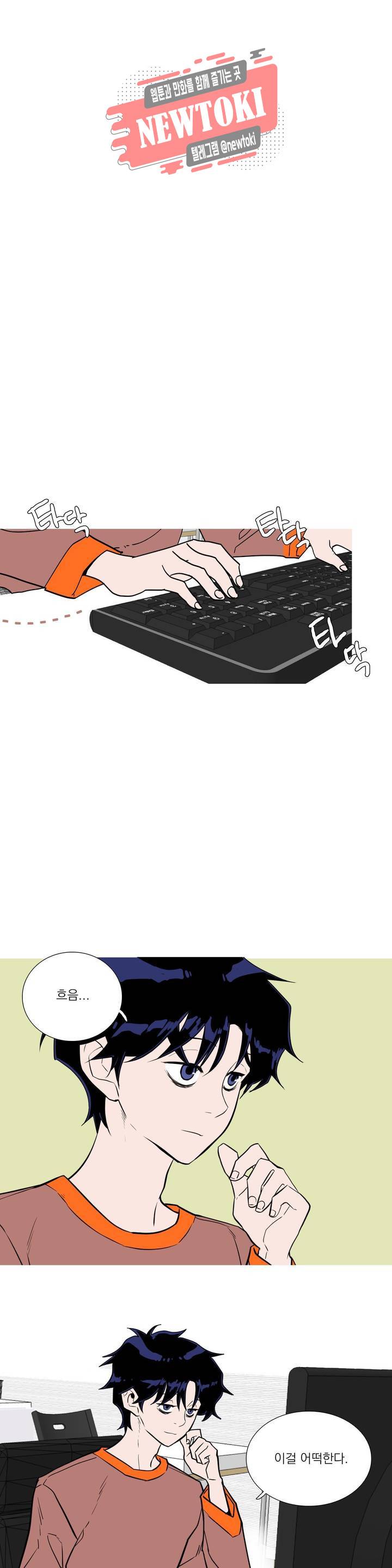 런웨이는 거짓말로 시작된다 49화 1
